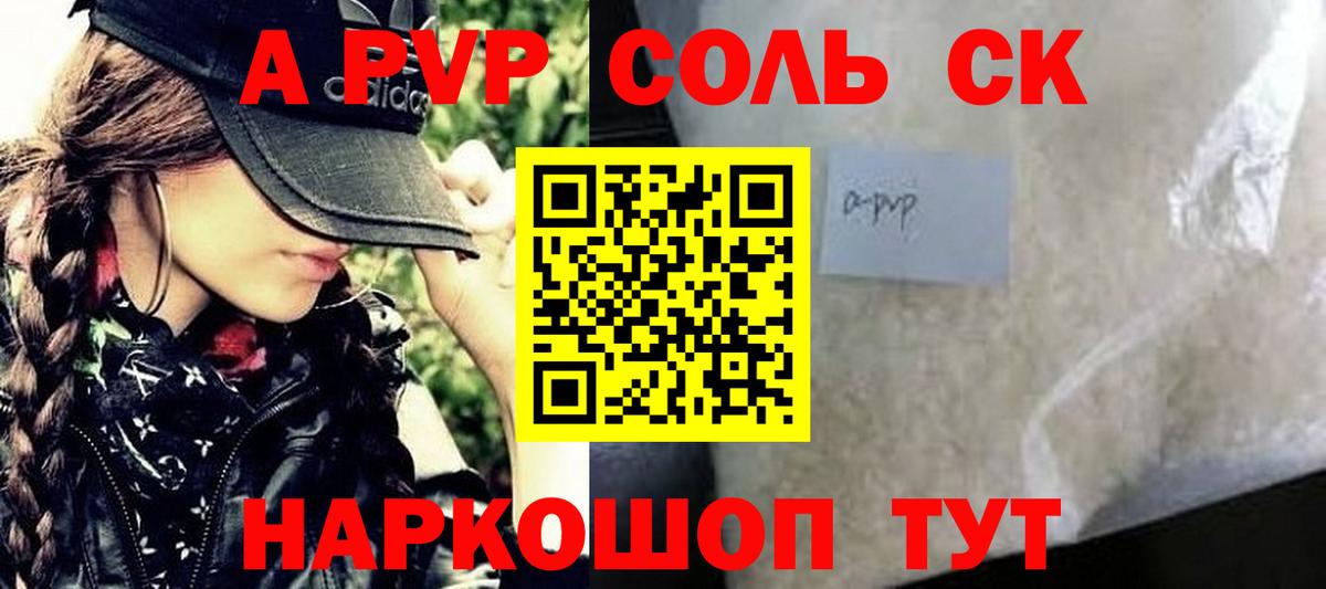 Альфа ПВП мука  Вход с VPN  Рассказово  A PVP мука  Alpha PVP кристаллы 