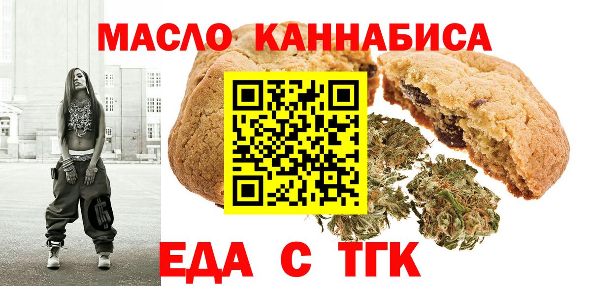 Рассказово  Еда ТГК марихуана  Вход с VPN 