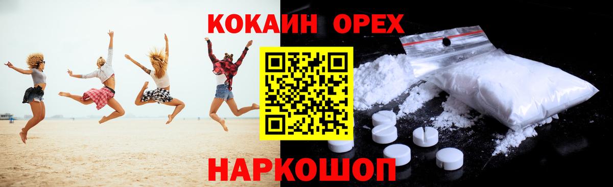 COCAIN 99%  КОКАИН Columbia  Рассказово  Вход с VPN 
