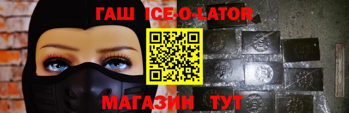 ГАШ убойный  Вход с VPN  Рассказово  ГАШИШ VHQ 