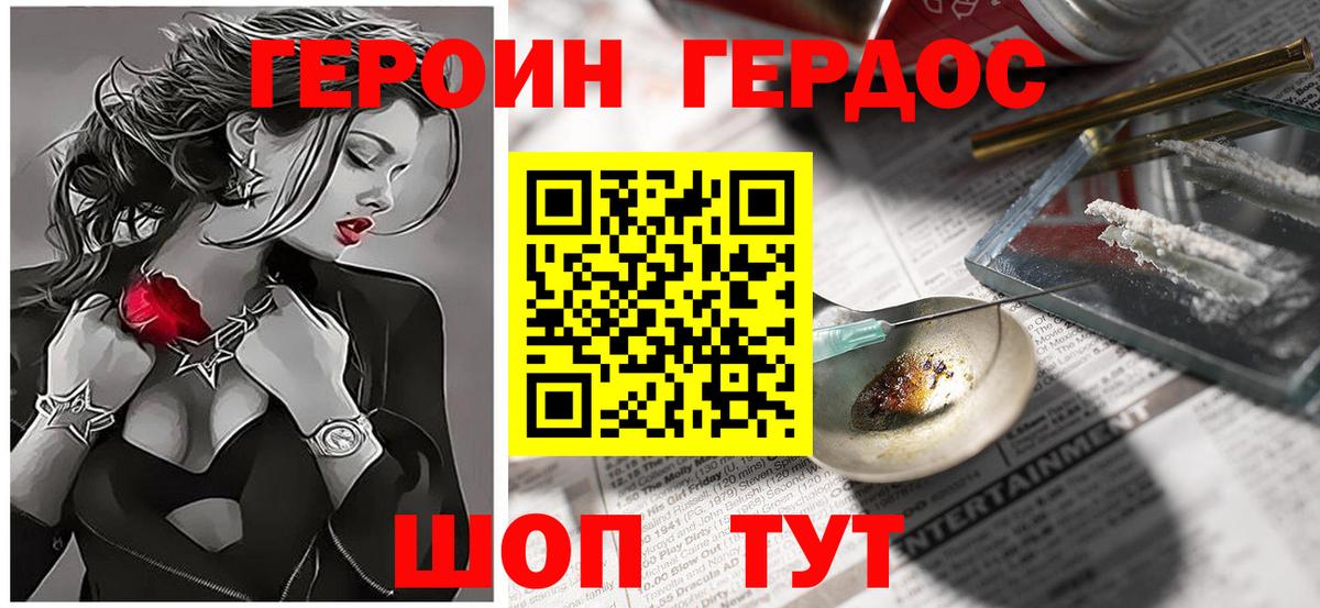 Рассказово  Героин VHQ  Вход с VPN 