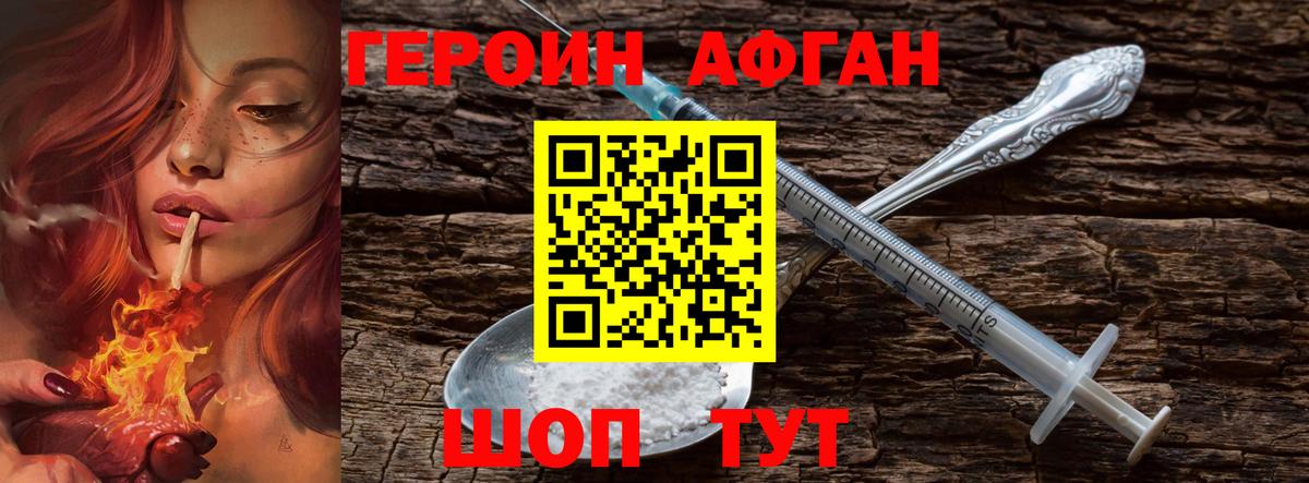 ГЕРОИН VHQ Рассказово