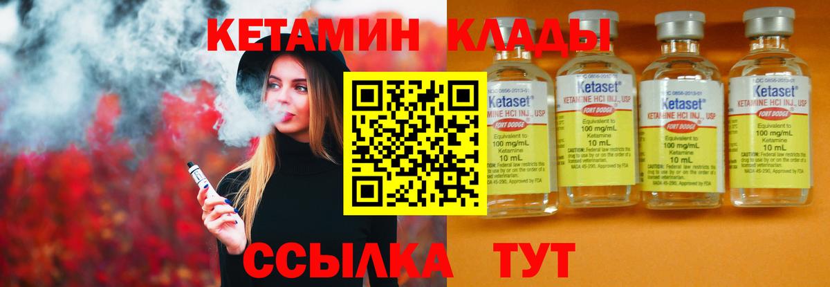 КЕТАМИН ketamine  Вход с VPN  Рассказово 