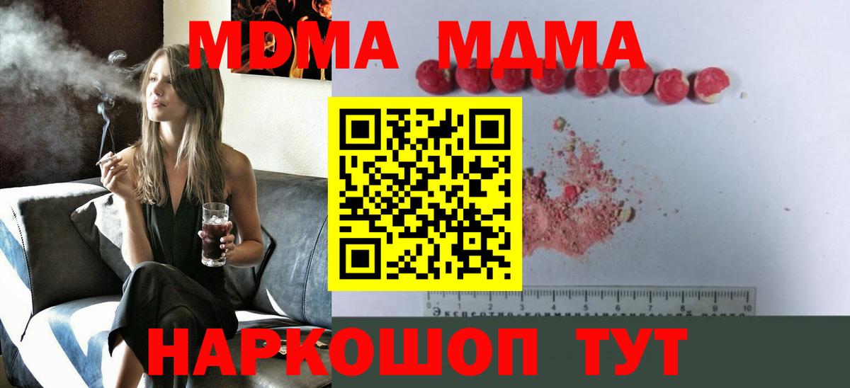 MDMA молли  МДМА  Рассказово  MDMA молли  Вход с VPN 