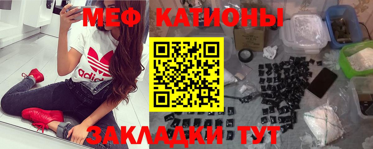 Рассказово  МЯУ-МЯУ 4 MMC  Мефедрон  Вход с VPN 