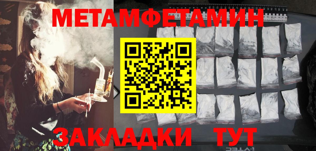 МЕТАМФЕТАМИН пудра Рассказово