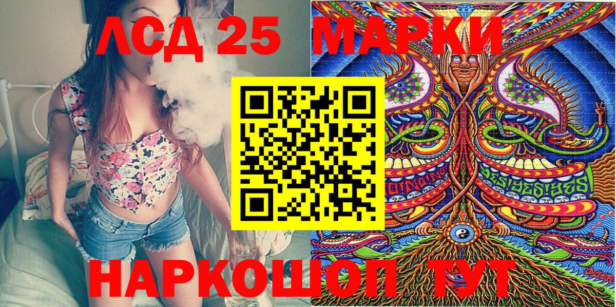 Наркотические марки 1,5мг Рассказово