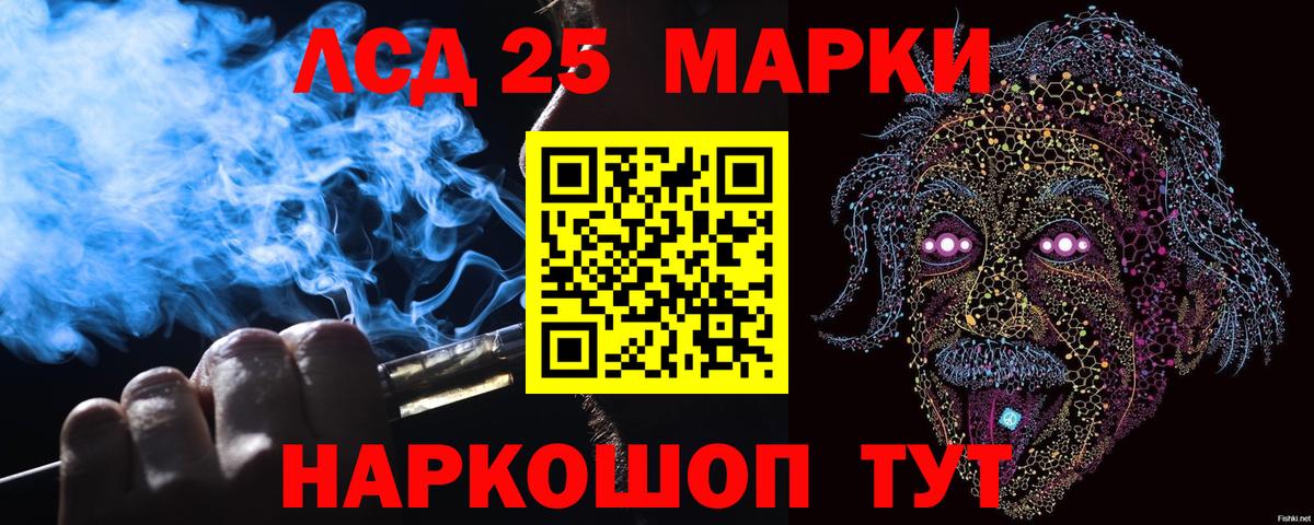 Марки 25I-NBOMe 1500мкг  купить наркотик  Марки 25I-NBOMe 1500мкг  Рассказово  Вход с VPN 