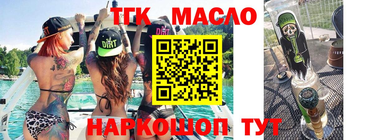 Дистиллят ТГК вейп с тгк  Дистиллят ТГК вейп с тгк  Рассказово  Вход с VPN 